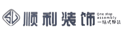 鹤岗顺利装修公司