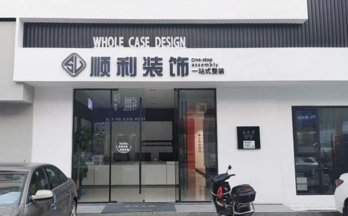 鹤岗装修公司
