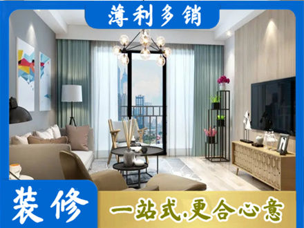 鹤岗本地房屋装修电话号码