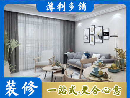 鹤岗装修店
