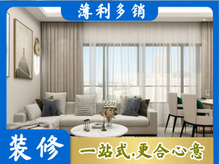 鹤岗装修价格