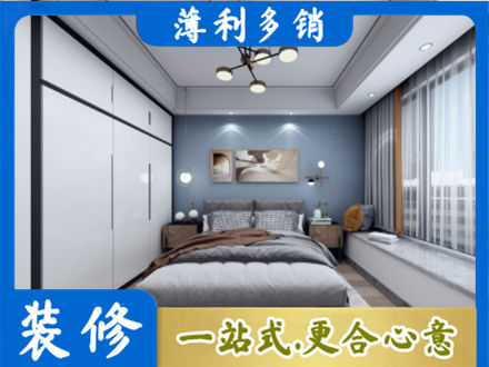 鹤岗次卧装修