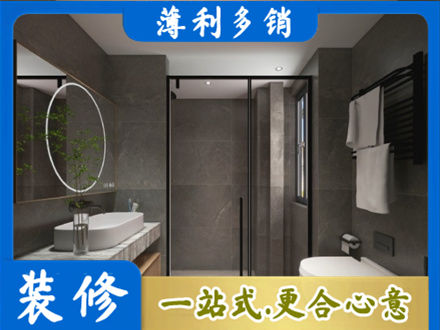 鹤岗洗浴间装修