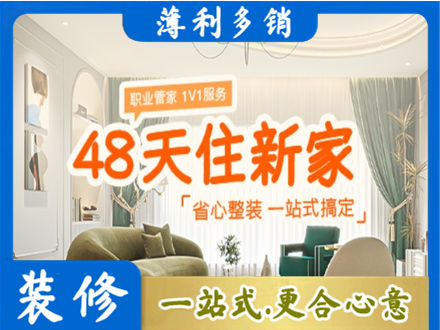 鹤岗新房整装