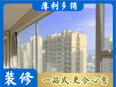鹤岗高层封窗