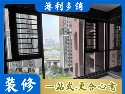 鹤岗装修封窗