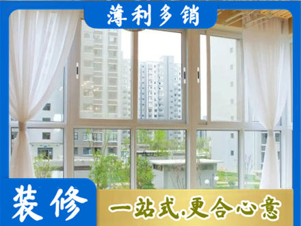 鹤岗阳台封窗装修