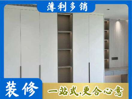 鹤岗衣柜安装